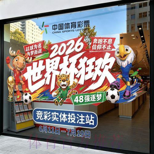 如何挑选世界杯竞猜官方正规平台