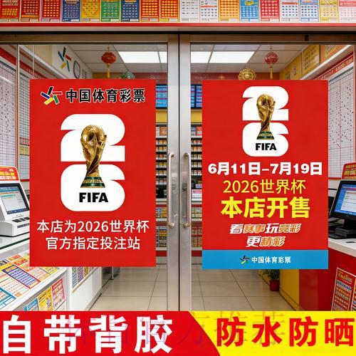 世界杯投注注册送彩金