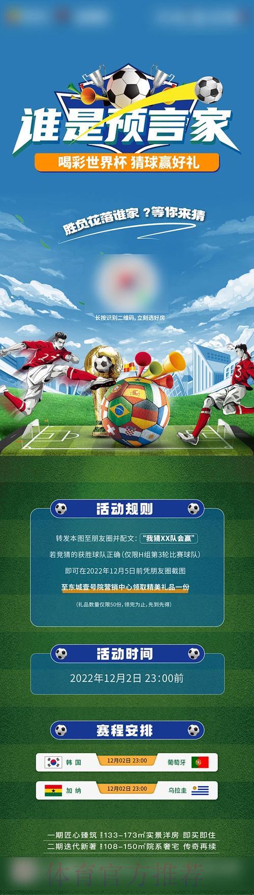 深度揭秘:世界杯竞猜平台完整使用手册 深度揭秘:世界杯竞猜平台完整使用手册