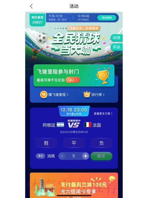 世界杯竞猜平台特色功能全面体验盘点 世界杯竞猜平台特色功能全面体验盘点