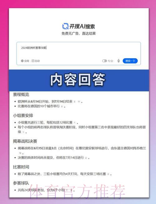 世界杯比分计算方法全面指南 世界杯比分计算方法全面指南