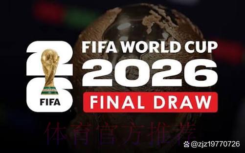 2026年世界杯苹果官方直播平台 2026年世界杯苹果官方直播平台
