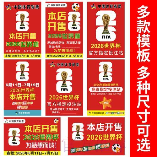 如何选择安全可信的世界杯竞猜平台指南 如何选择安全可信的世界杯竞猜平台指南