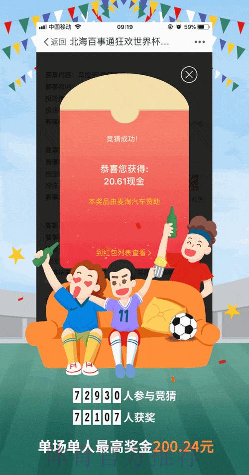 世界杯竞猜攻略:深度解析赛事动态与实用技巧分享 世界杯竞猜攻略:深度解析赛事动态与实用技巧分享
