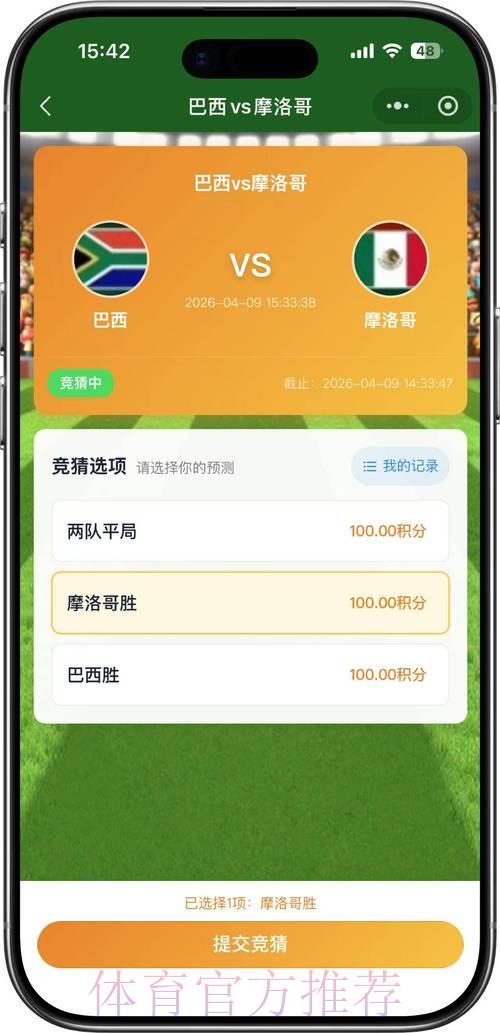 2026世界杯竞猜预测官方平台 2026世界杯竞猜预测官方平台