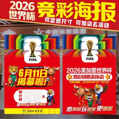 世界杯竞猜投注 世界杯竞猜投注