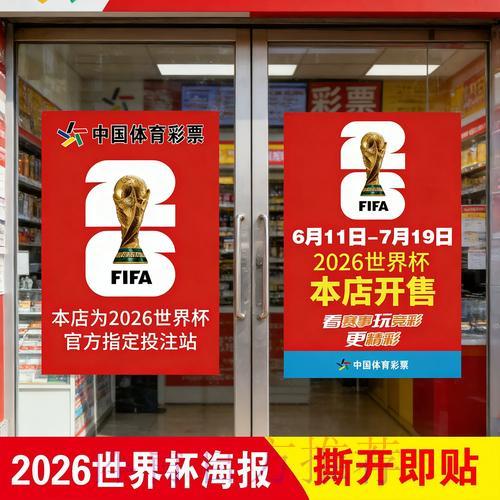 世界杯竞猜攻略:强弱球队分析与投注技巧全解析 世界杯竞猜攻略:强弱球队分析与投注技巧全解析