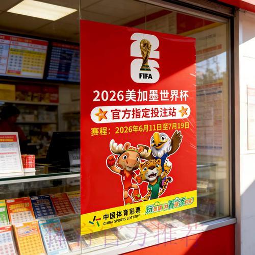 世界杯竞猜攻略:强弱球队分析与投注技巧全解析 世界杯竞猜攻略:强弱球队分析与投注技巧全解析