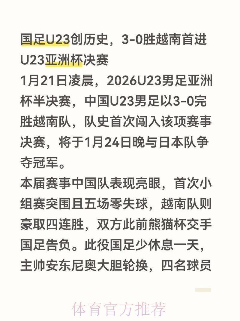 世界杯外围赛对东道国体育与旅游业的影响研究 世界杯外围赛对东道国体育与旅游业的影响研究