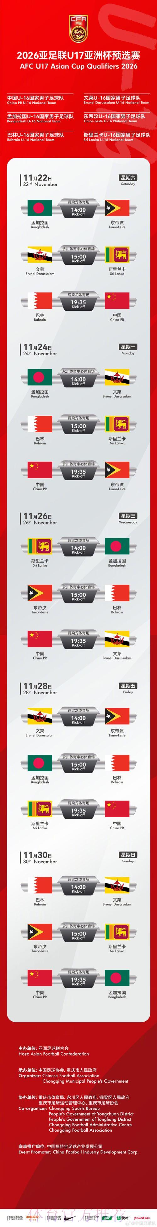 世界杯外围赛对东道国体育与旅游业的影响研究 世界杯外围赛对东道国体育与旅游业的影响研究