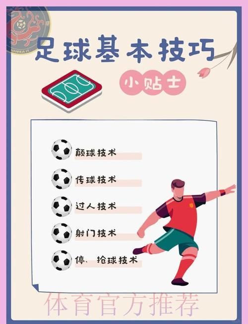深度解析世界杯滚球APP全站核心功能与亮点特色
