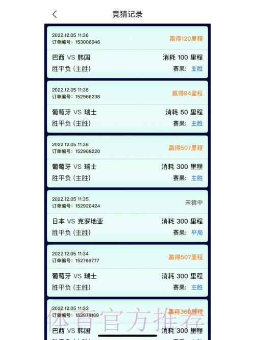 世界杯竞猜平台手机版操作指南