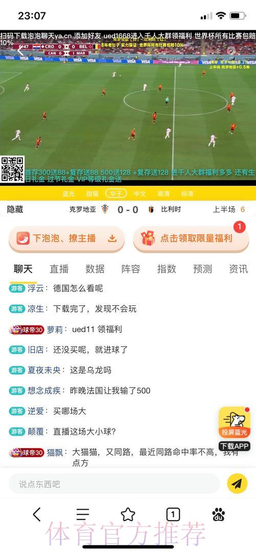 世界杯投注平台优惠活动全攻略 世界杯投注平台优惠活动全攻略