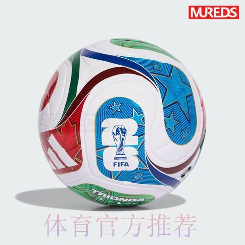 2026年世界杯足球赛直播观看渠道全攻略 2026年世界杯足球赛直播观看渠道全攻略