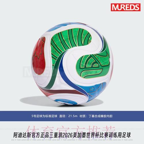 2026年世界杯足球赛直播观看渠道全攻略 2026年世界杯足球赛直播观看渠道全攻略